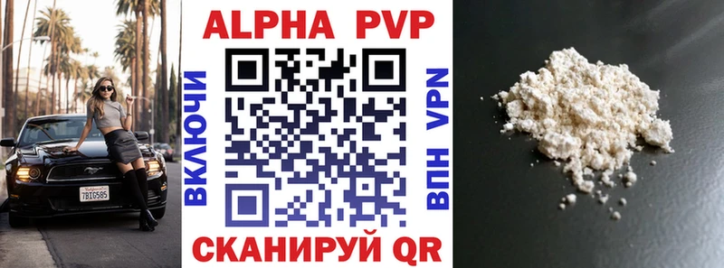 цены   Фокино  Alpha PVP СК КРИС 