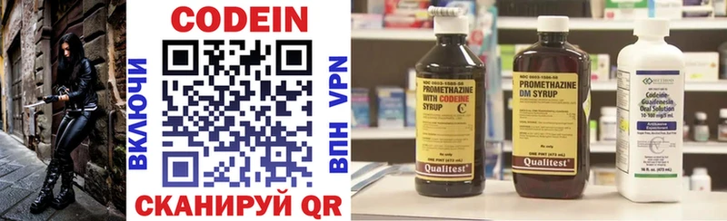 omg ONION где найти Фокино Codein напиток Lean (лин)