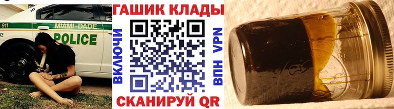 наркотики  Фокино  ГАШ гашик 