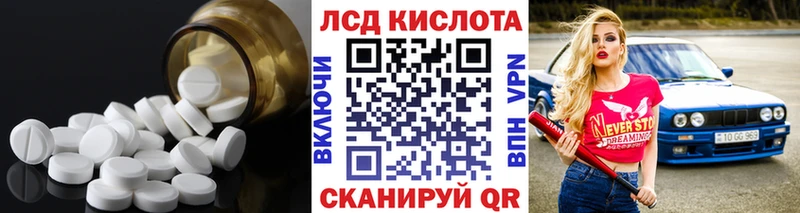 где купить наркотик  Фокино  ссылка на мегу маркетплейс  Лсд 25 экстази кислота 