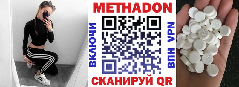 мега рабочий сайт Фокино Метадон methadone дарнет шоп